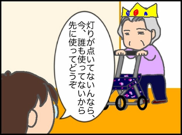 頑張り過ぎない介護/まる子