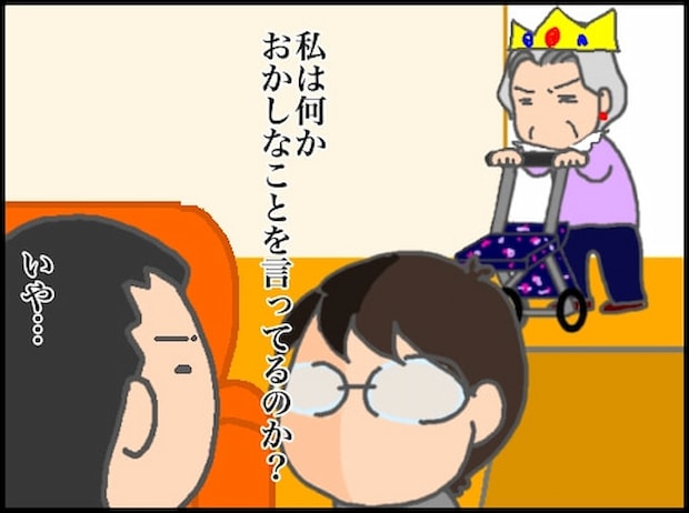 頑張り過ぎない介護/まる子