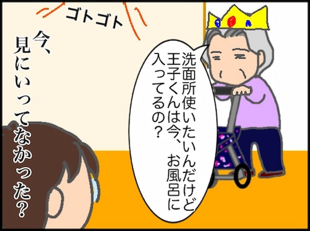 頑張り過ぎない介護/まる子