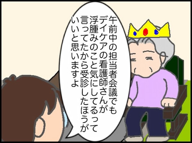 頑張り過ぎない介護/まる子