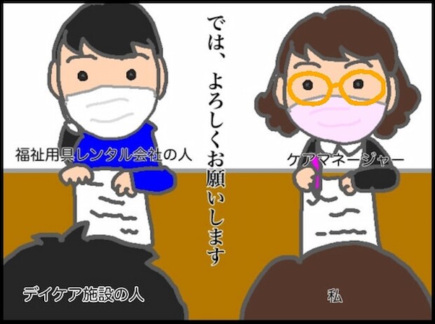 頑張り過ぎない介護/まる子