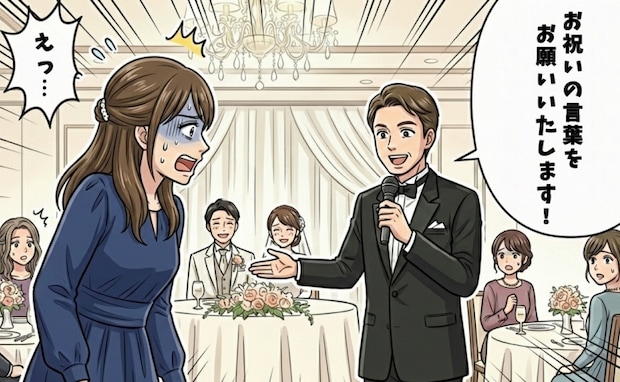 「一生の不覚…」初めての参列で突然の指名!必死に絞り出した祝辞がとんでもない失言に【体験談】