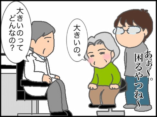 頑張り過ぎない介護/まる子