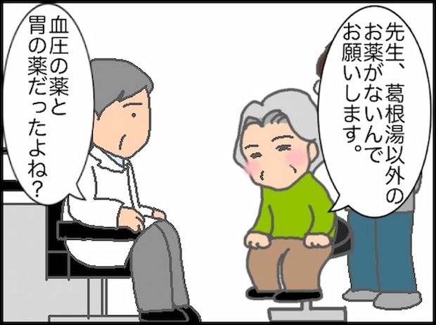 頑張り過ぎない介護/まる子