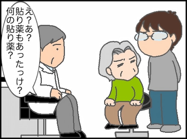 頑張り過ぎない介護/まる子