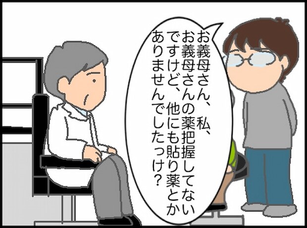 頑張り過ぎない介護/まる子