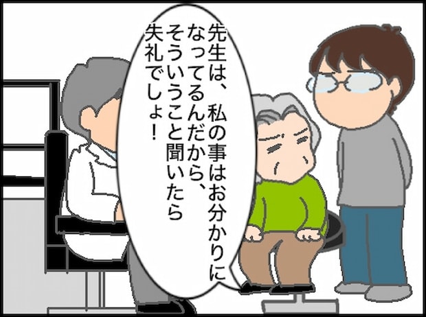 頑張り過ぎない介護/まる子