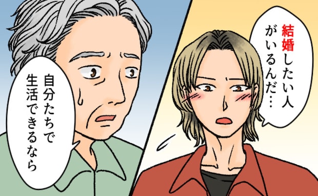 「お金は出さない」という約束で21歳で結婚し独立した息子。親の助け舟を借りず成長した姿【体験談】