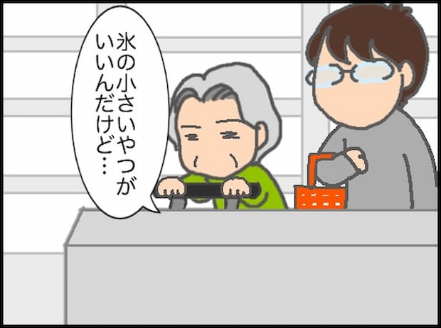 頑張り過ぎない介護/まる子