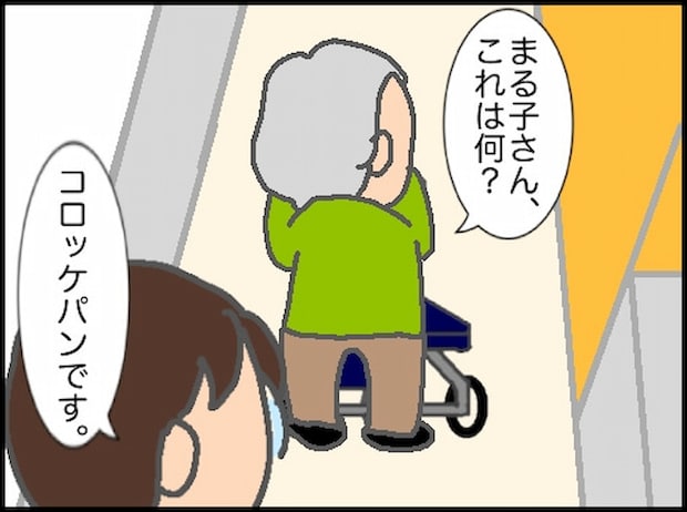 頑張り過ぎない介護/まる子