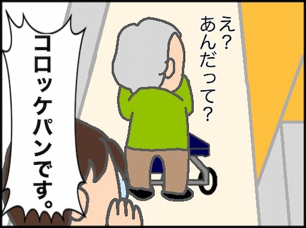 頑張り過ぎない介護/まる子