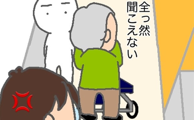 「外出しなくなるよりはマシ…」必死にイラ立ちを抑える寄り道の付き添い #頑張り過ぎない介護 287