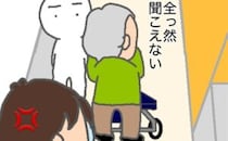 「外出しなくなるよりはマシ…」必死にイラ立ちを抑える寄り道の付き添い #頑張り過ぎない介護 287