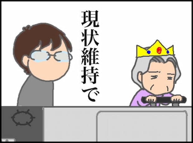 頑張り過ぎない介護/まる子