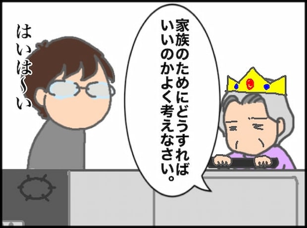 頑張り過ぎない介護/まる子