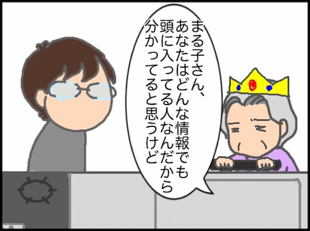 頑張り過ぎない介護/まる子