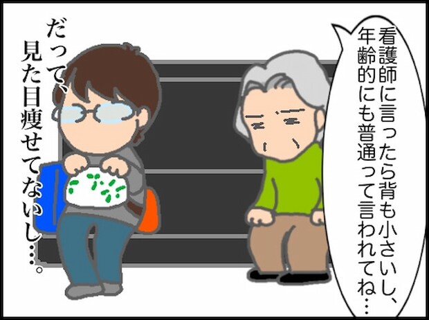 頑張り過ぎない介護/まる子