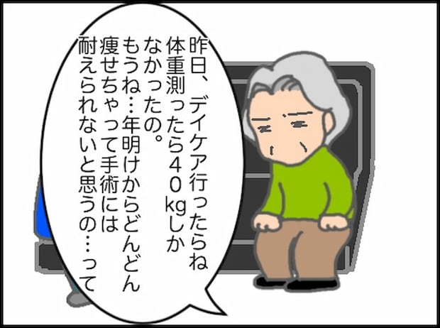 頑張り過ぎない介護/まる子