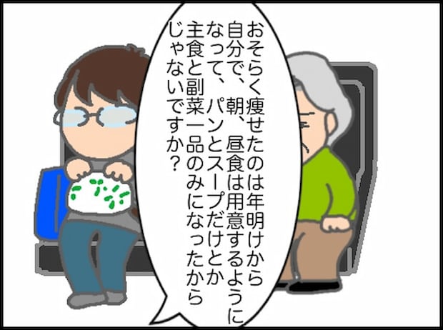 頑張り過ぎない介護/まる子