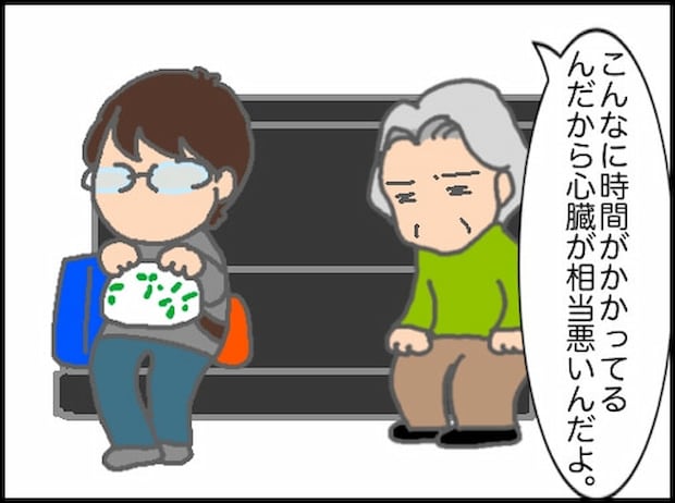 頑張り過ぎない介護/まる子