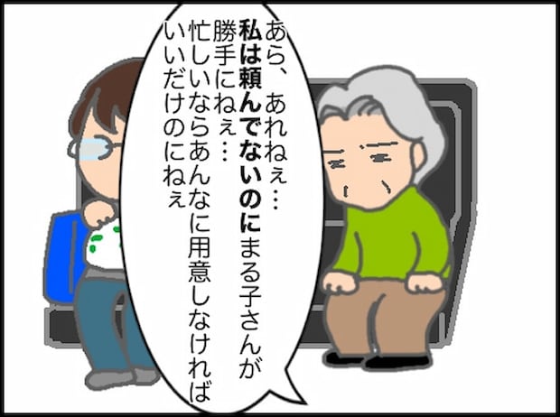 頑張り過ぎない介護/まる子