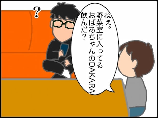 頑張り過ぎない介護/まる子