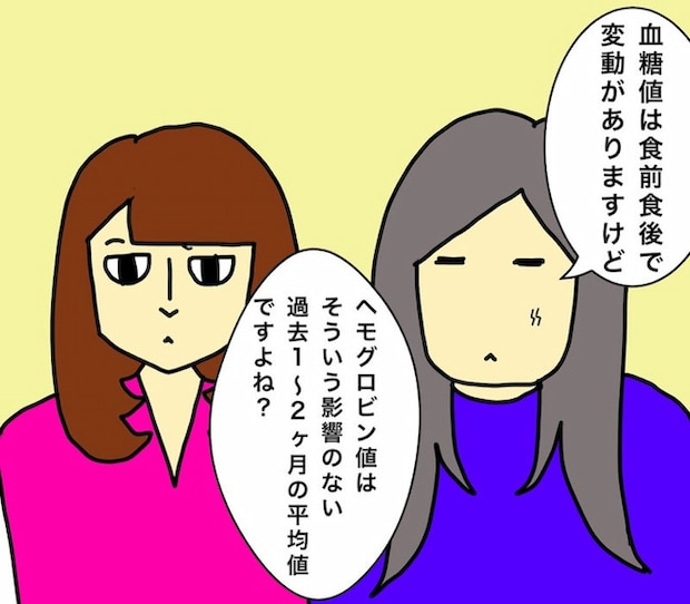 母の認知症介護日記/ワフウフ