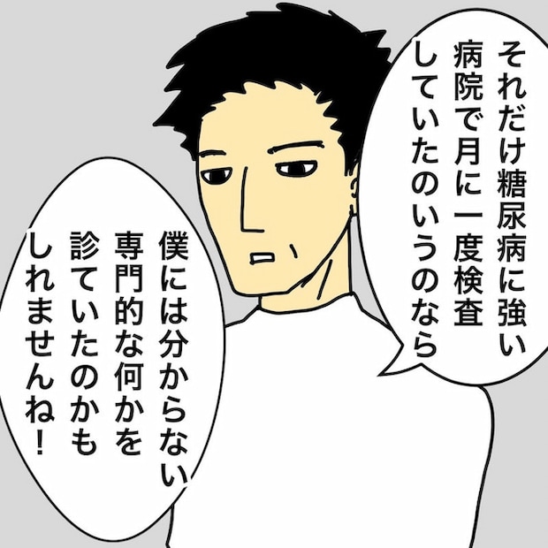 母の認知症介護日記/ワフウフ