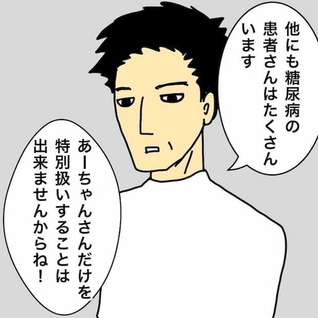 母の認知症介護日記/ワフウフ