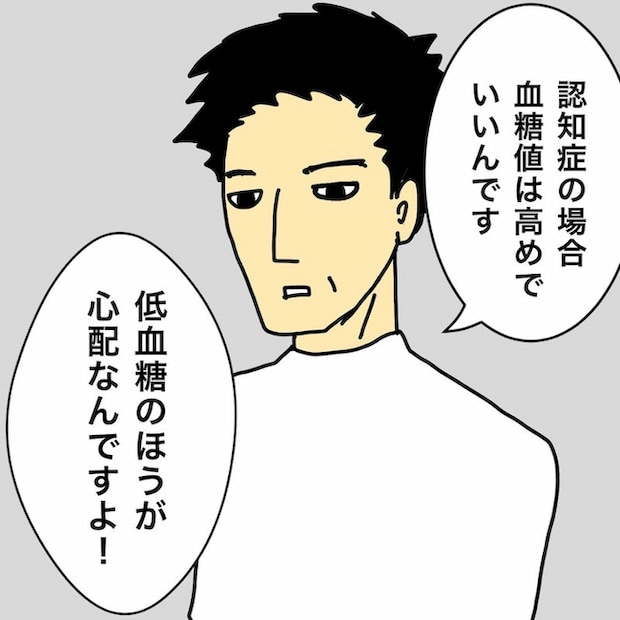 母の認知症介護日記/ワフウフ