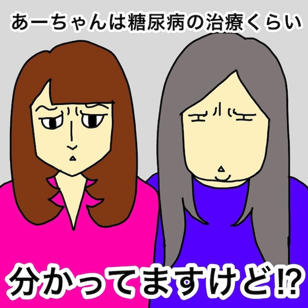 母の認知症介護日記/ワフウフ