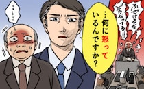「何に怒っているんですか？」理不尽に怒鳴る上司へ告げたひと言。職場の空気が一変したワケは【体験談】