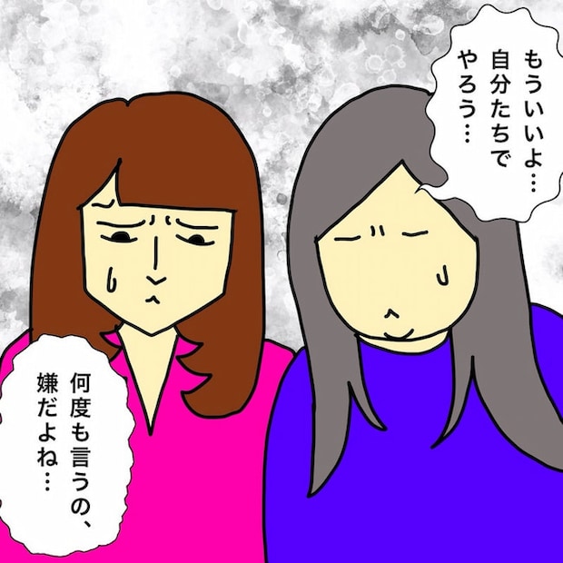 母の認知症介護日記／ワフウフ