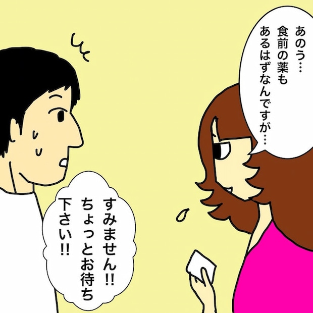 母の認知症介護日記／ワフウフ