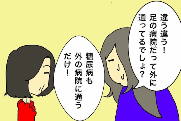 母の認知症介護日記／ワフウフ