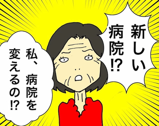 母の認知症介護日記／ワフウフ