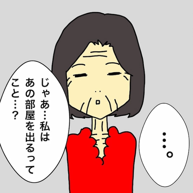 母の認知症介護日記／ワフウフ