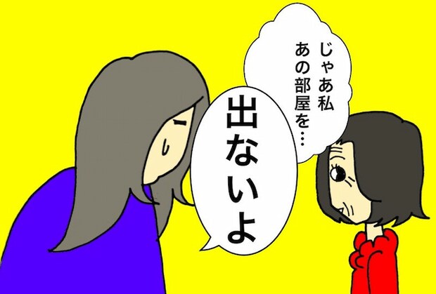 母の認知症介護日記／ワフウフ