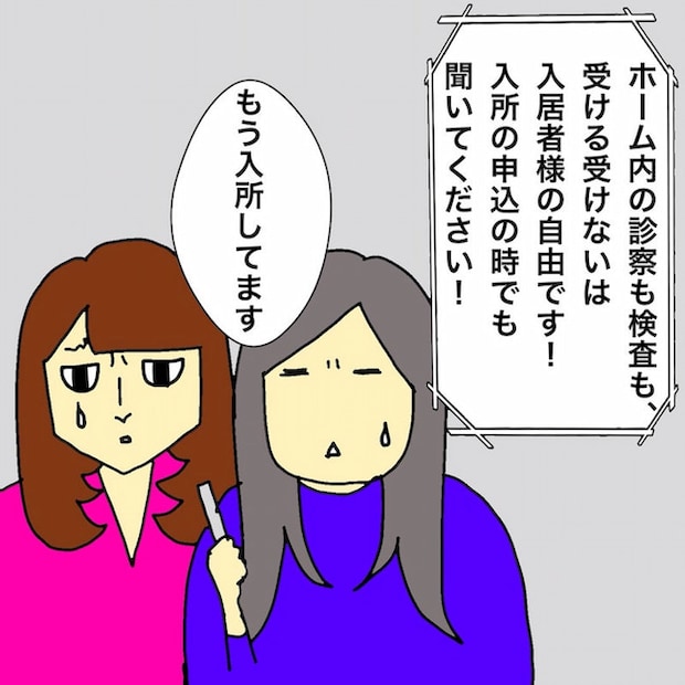 母の認知症介護日記／ワフウフ