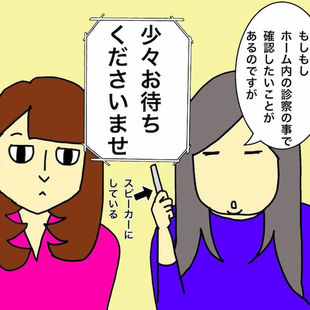 母の認知症介護日記／ワフウフ