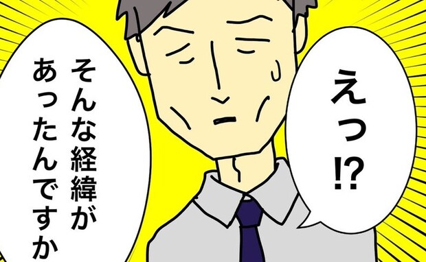 「そんな経緯があったんですか！？」事実を知った施設長が心強い味方に #母の認知症介護日記 285