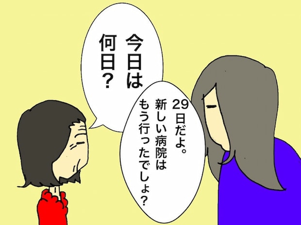 母の認知症介護日記／ワフウフ