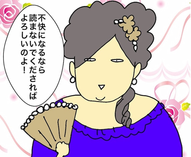 母の認知症介護日記／ワフウフ