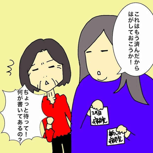 母の認知症介護日記／ワフウフ