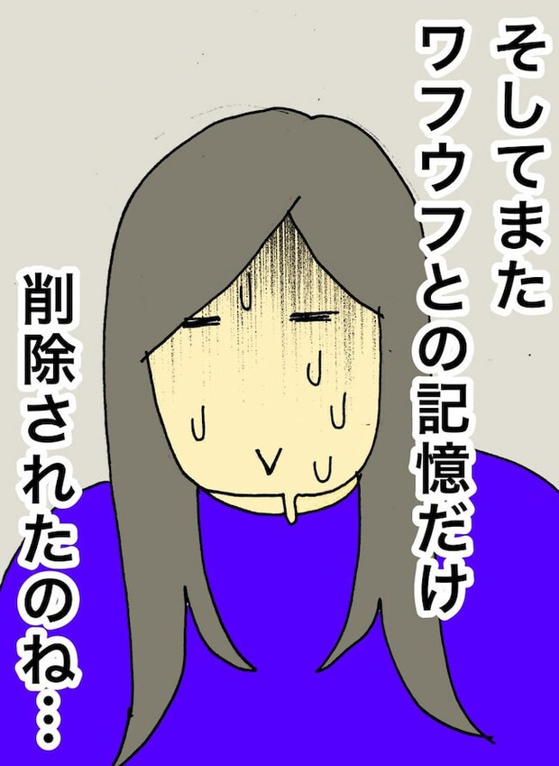 母の認知症介護日記／ワフウフ