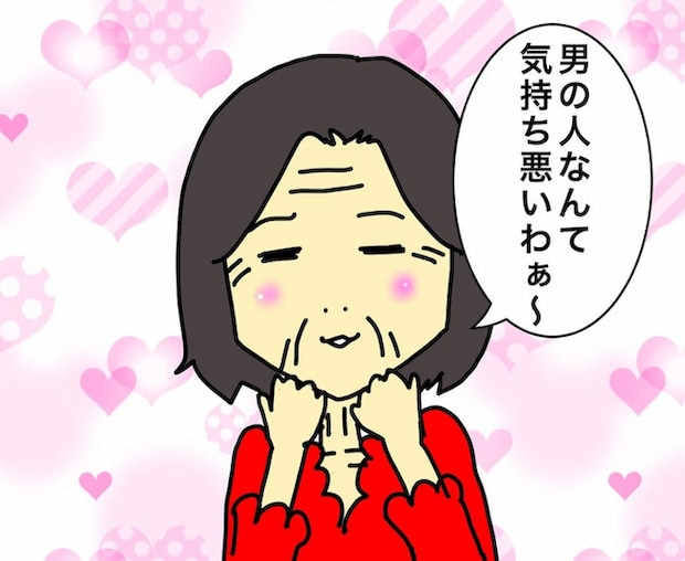 母の認知症介護日記／ワフウフ