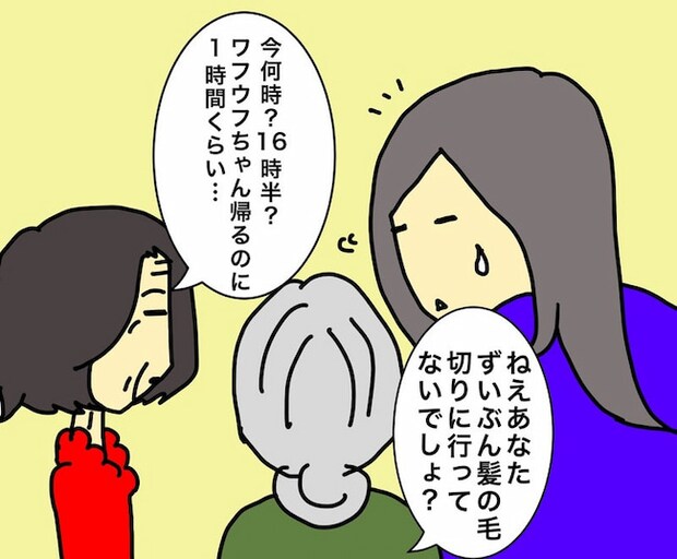 母の認知症介護日記／ワフウフ