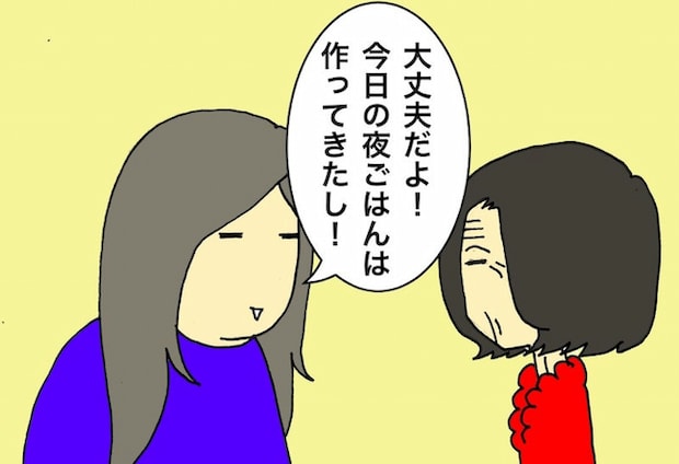 母の認知症介護日記／ワフウフ