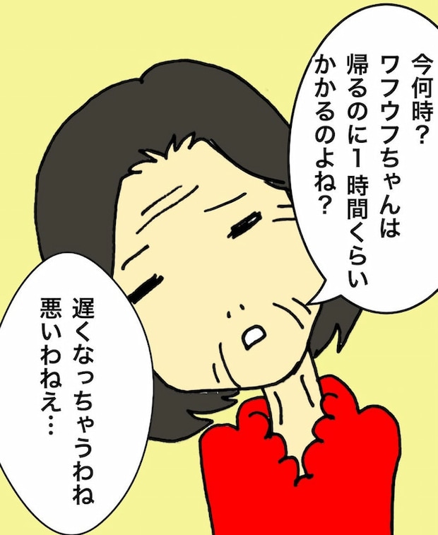 母の認知症介護日記／ワフウフ