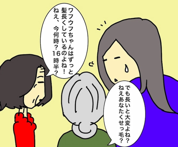 母の認知症介護日記／ワフウフ